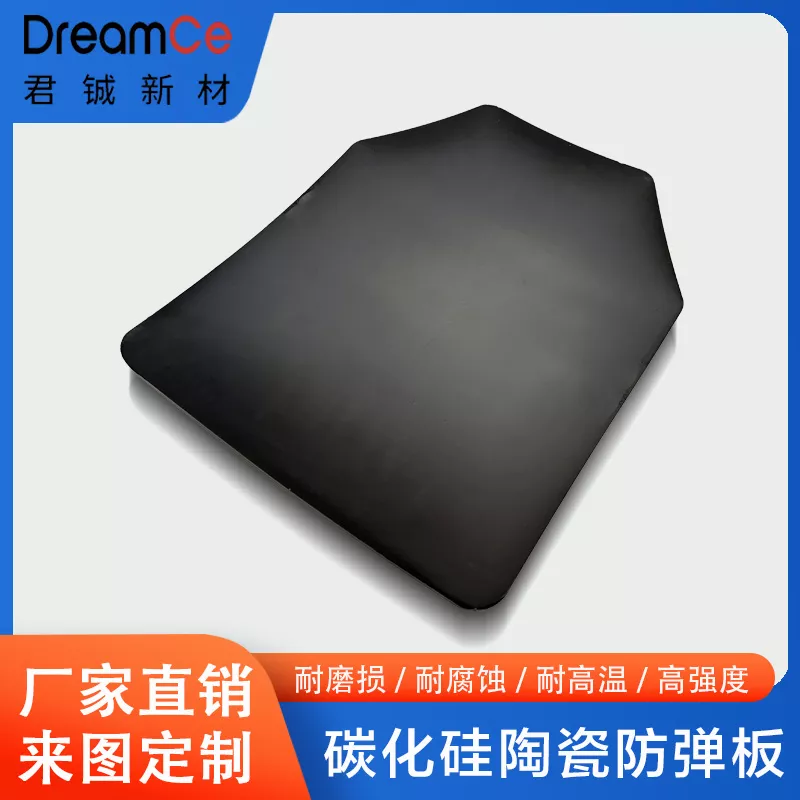 碳化硅陶瓷防弹片1