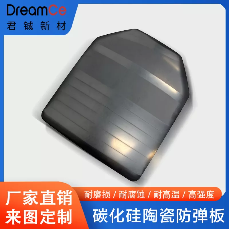 碳化硅陶瓷防弹片