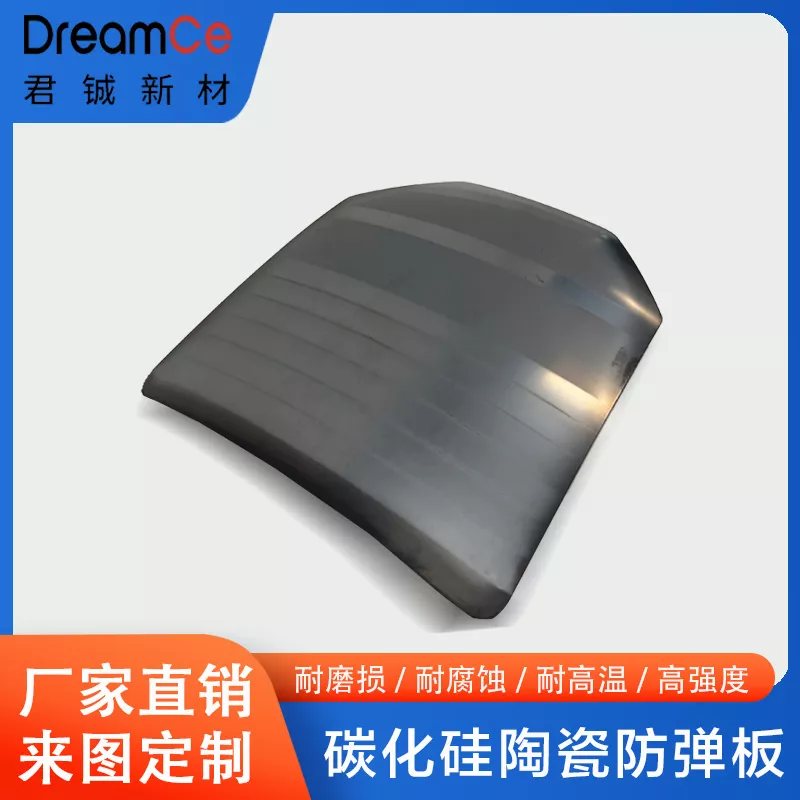 碳化硅陶瓷防弹片4