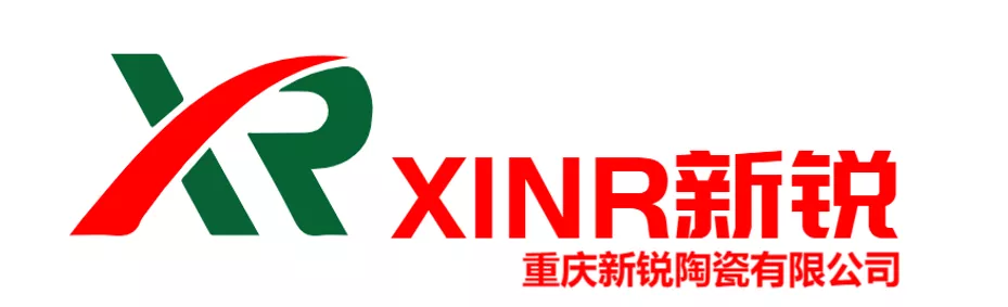 重庆新锐陶瓷有限公司