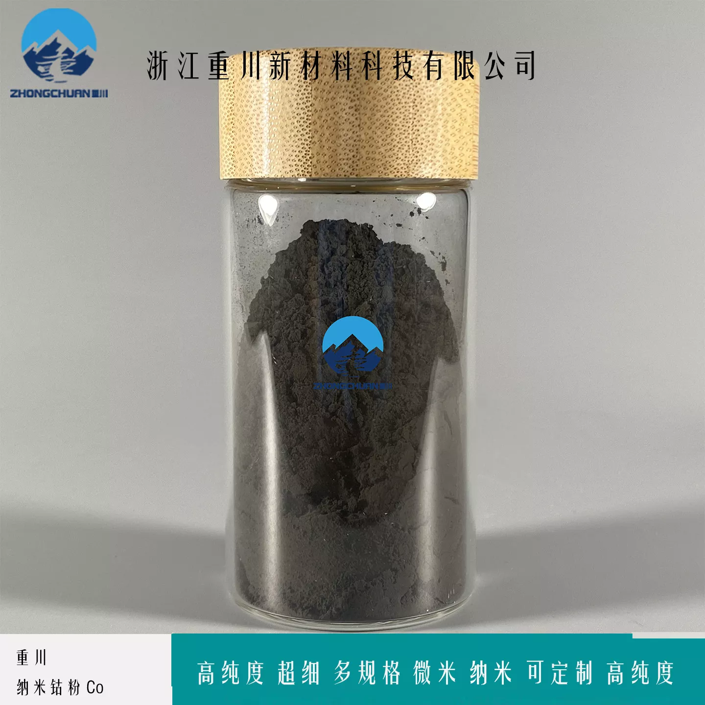 高纯金属钴粉 雾化球形钴粉 硬质合金专用