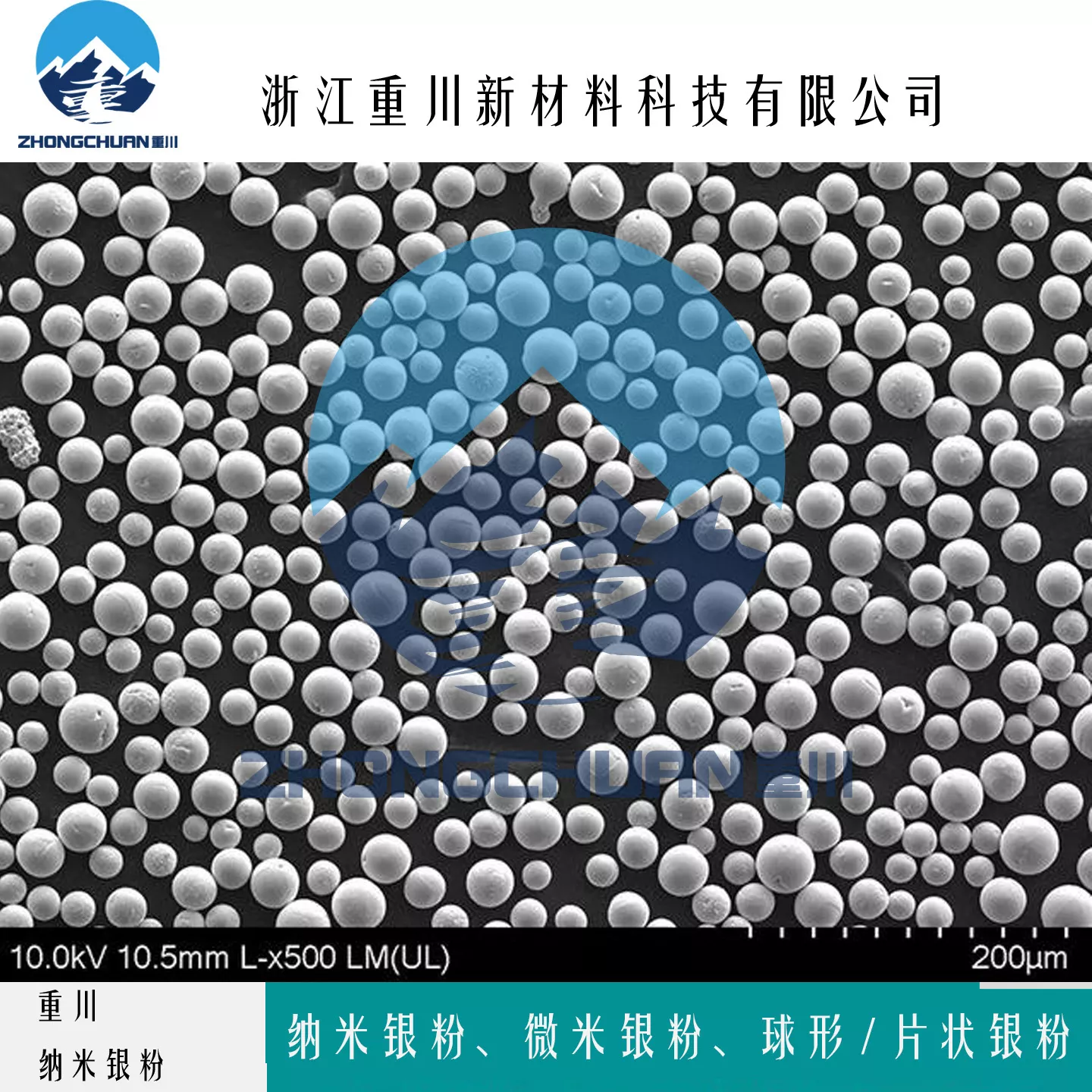 高纯度纳米银粉 导电抗菌银粉 电子浆料专用ceradir_9666