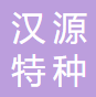 Shanghai Hanyuan Special Ceramics Co., Ltd.