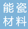 Zhangjiagang Nengci Material Technology Co., Ltd.