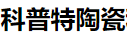 Hunan Copute Ceramic Technology Co., Ltd.