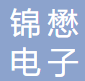 南京锦懋电子有限公司