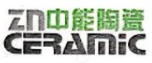 南通中能耐磨陶瓷有限公司