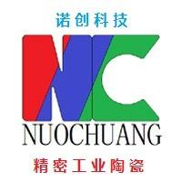 深圳市诺创科技有限公司