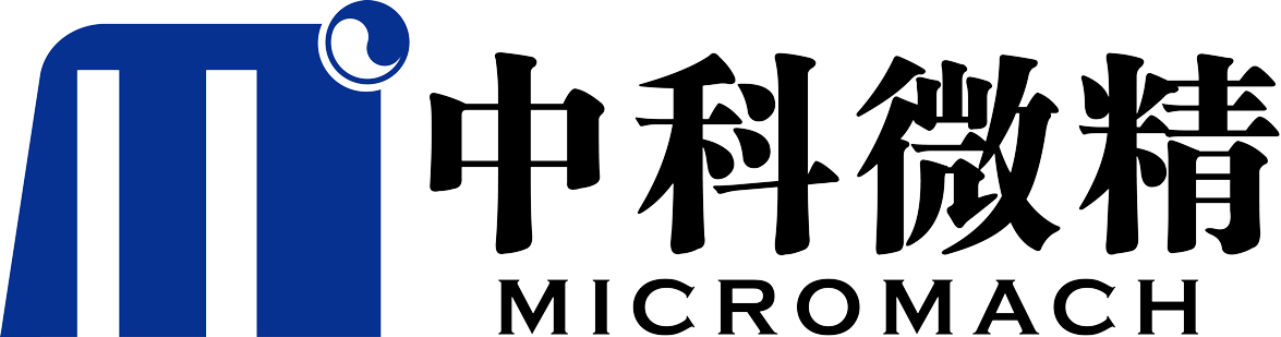 西安中科微精光子科技股份有限公司