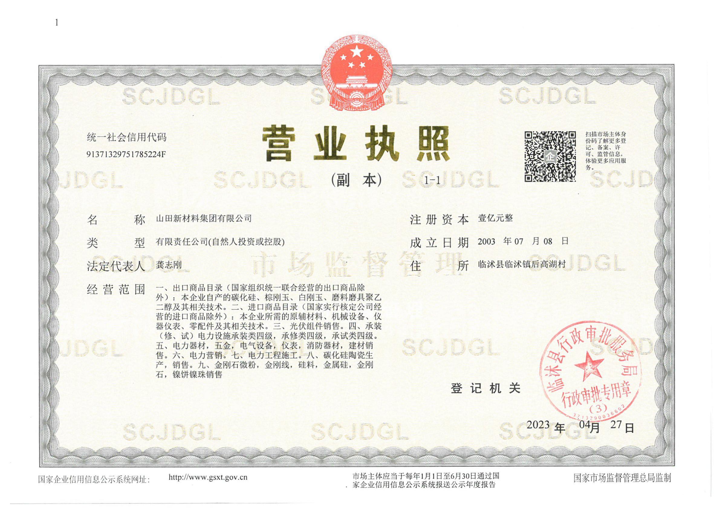 碳化硅晶舟，托盘，悬臂浆，炉管，吸盘，棍棒，方梁，防弹片，碳化硅粉，金属硅，金刚线