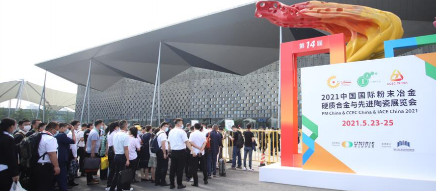 第15届上海国际先进陶瓷展览会（已延期，时间未定）