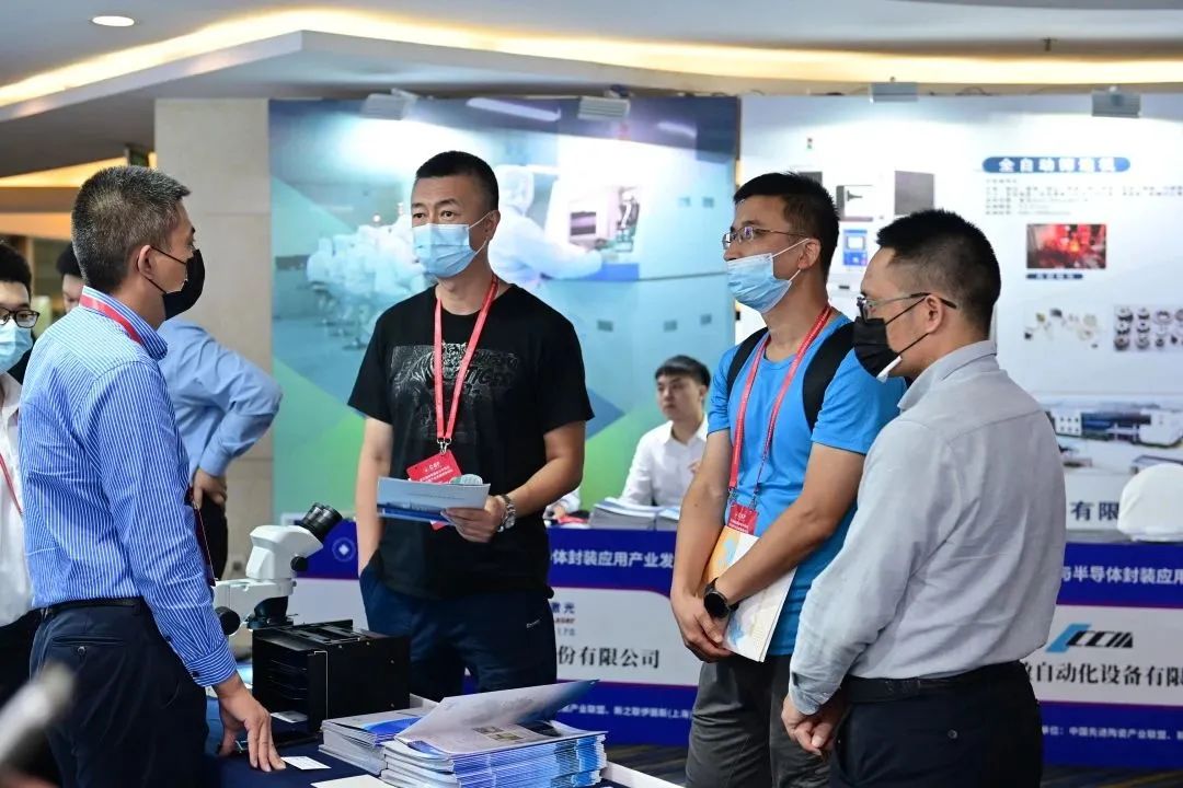 第四届陶瓷基板及产业链应用发展论坛