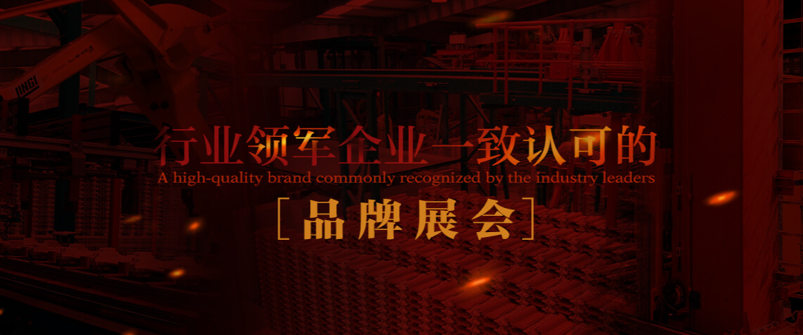 2021第35届广州陶瓷工业展