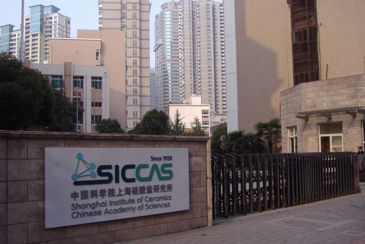 Introduction to the Ceramics Laboratory Series of the Shanghai Institute of Silicon Research, Chinese Academy of Sciences-State Key Laboratory of High Performance Ceramics and Ultrastructure