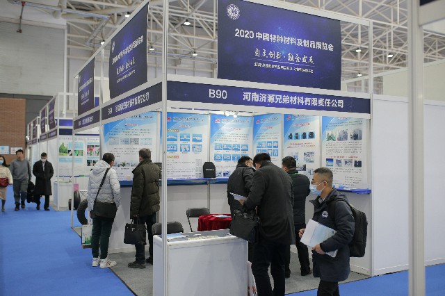 The 6th China Advanced Materials Industry Expo
