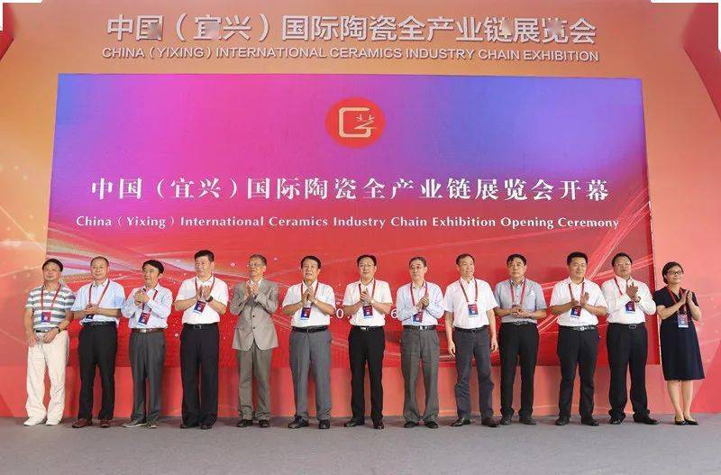 中国（宜兴）国际陶瓷全产业链展览会
