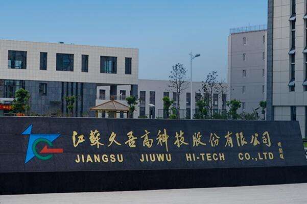 久吾高科：陶瓷滤膜及成套装备成功入选工信部第六批制造业单项冠军产品