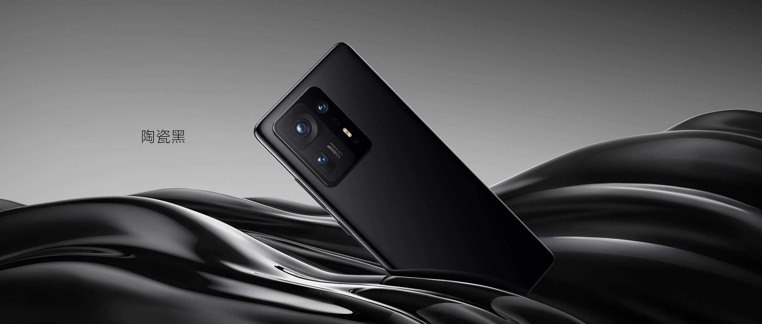 比亚迪电子为小米MIX4陶瓷背板主力供应商及金属前壳独家供应商