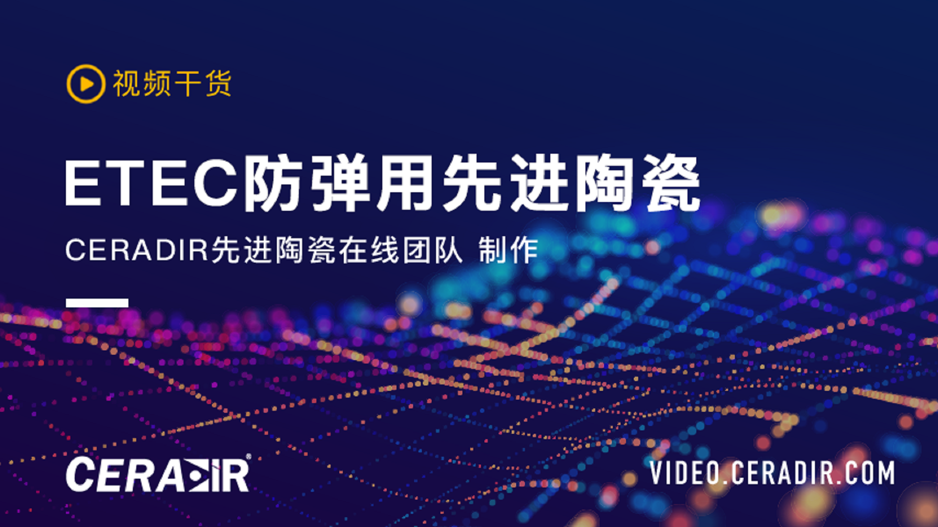 CeramTec-ETEC - Advanced Ceramics for Ballistic Protection