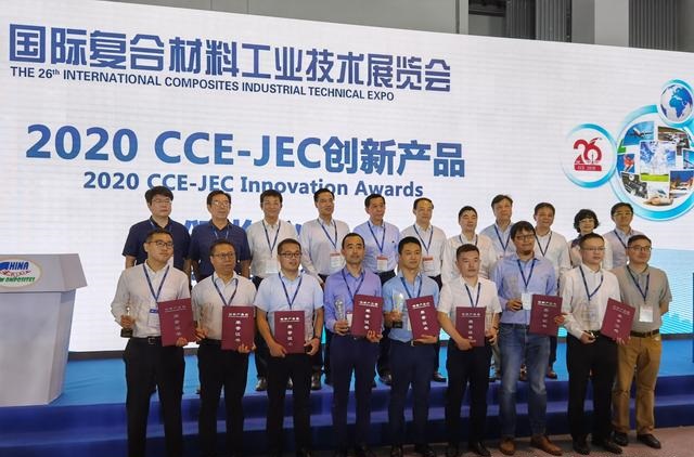 2021中国国际复合材料工业技术展览会