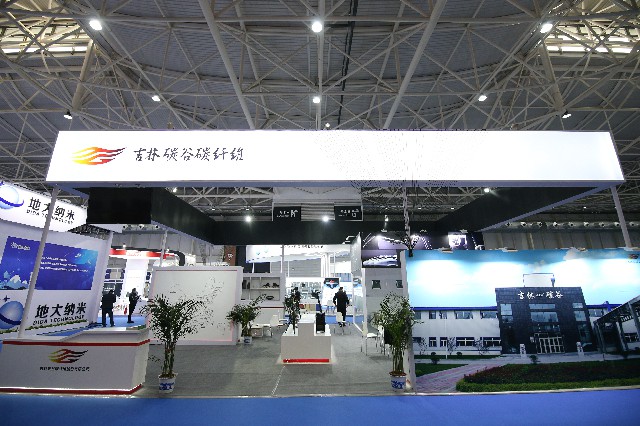 The 6th China Advanced Materials Industry Expo