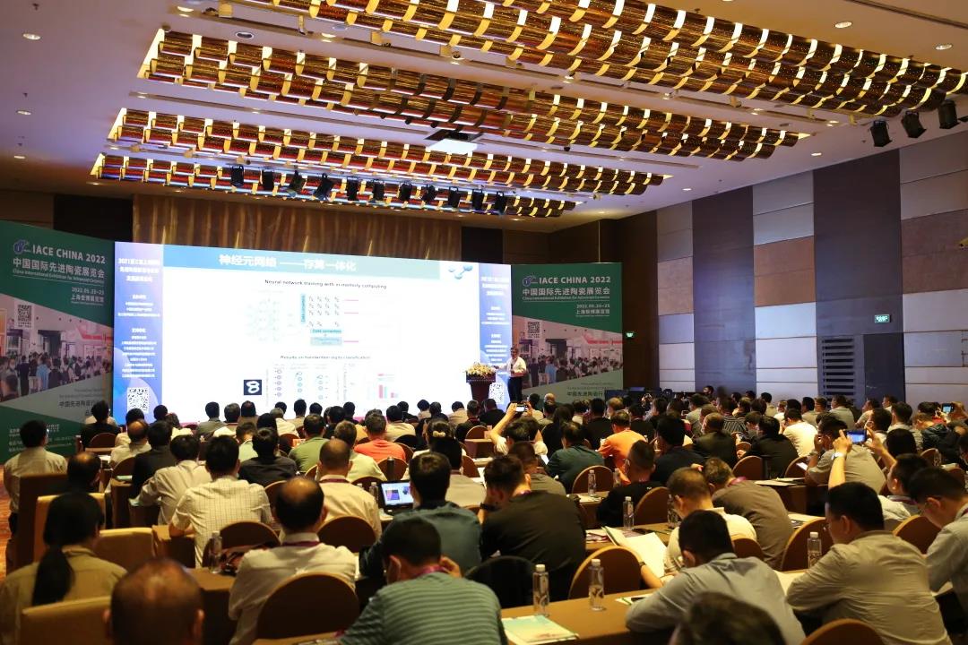 2022 The 4th Shanghai International Advanced Ceramics Frontier and Industrial Development Summit Forum