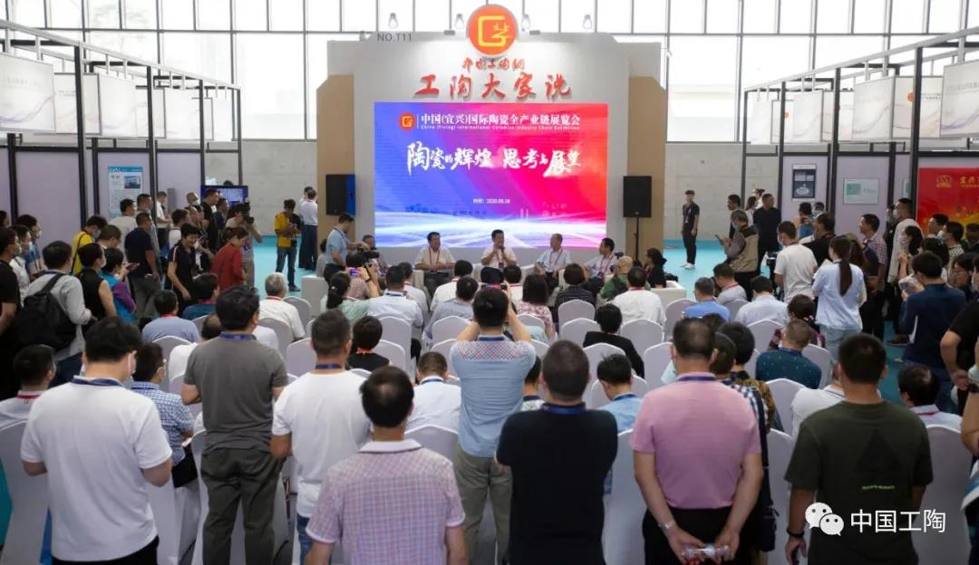 2023中国（宜兴）国际陶瓷全产业链展览会